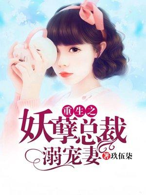 超强赘婿叶鹏李莲