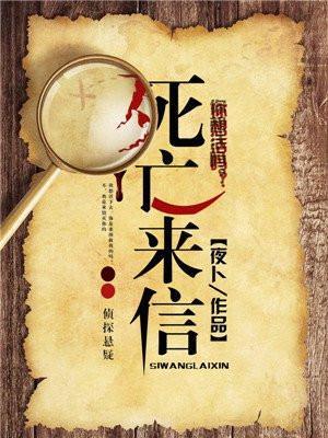 死亡短信电影全部视频
