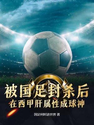 西甲 球队