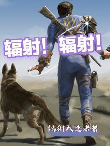 辐射区