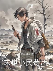 末世匀民