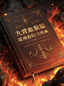 九霄神主