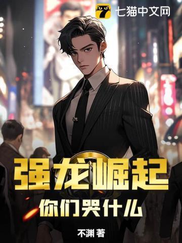 强龙者d