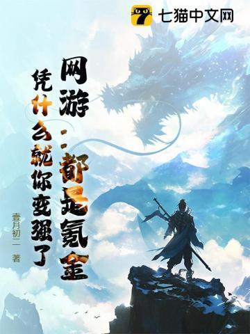 网游氪金玩家排行榜