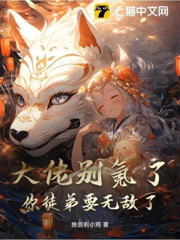 大佬徒弟们