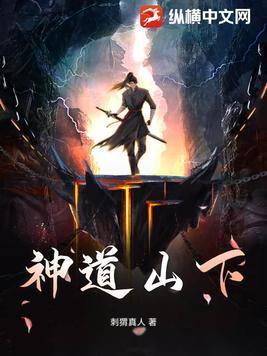 神道位置