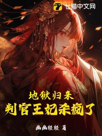 地狱组织主角叫判官的