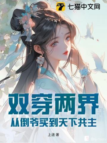 穿越两界的倒爷主角