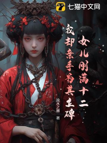 女儿为父母立墓碑的写法
