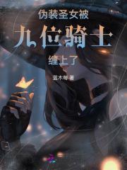 伪装圣僧晋江
