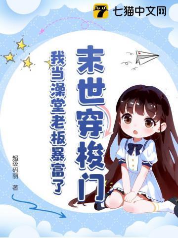 第一章穿越末世