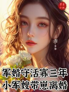 军婚带孩子的