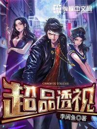 超品神瞳朱玄月结局