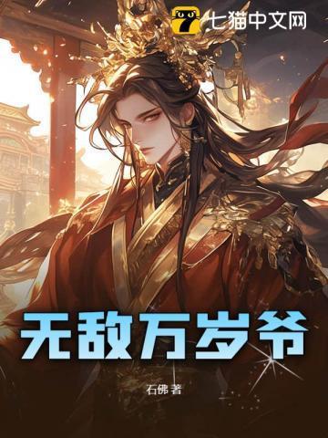 无敌万亿年