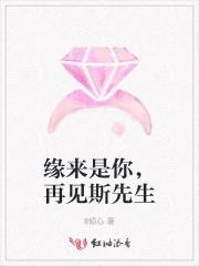 缘来是你二