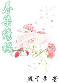 钟向阳顾小希结局