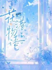 花港在哪里
