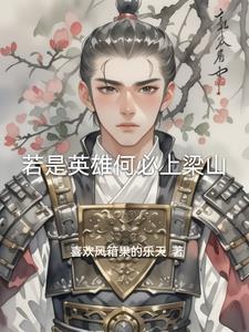 水浒英雄传说游戏改名字了吗