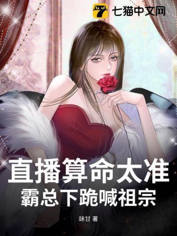 会亿点玄学很合理吧 味甘
