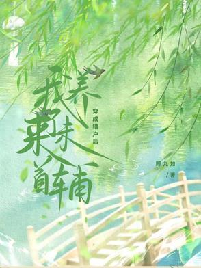养包子