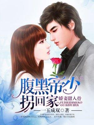 密爱甜婚萌你一身免费阅读