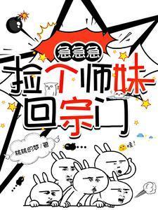 捡个师爷宠成妃全文 赋格