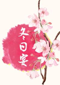 骑驴上学短剧