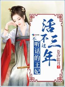 妃子不听话