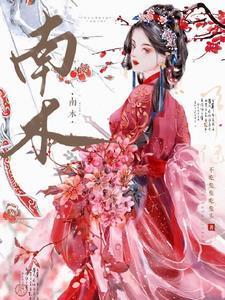 南木香别名