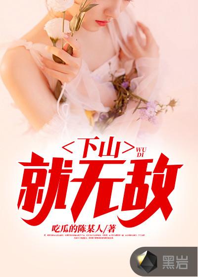 美女总裁倒追我