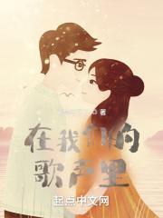 我的歌声里钢琴谱