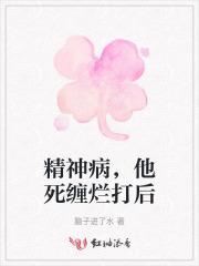 精神病他妈怎么了!