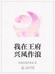 我在王府当宠物完结破解版