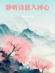 聆听禅意
