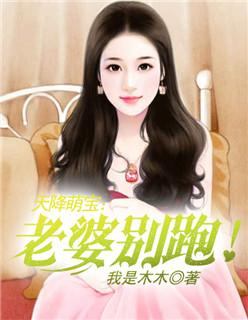 医女嫁贤夫全文免费阅读61