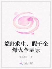 荒野求生100天100万美元完整版