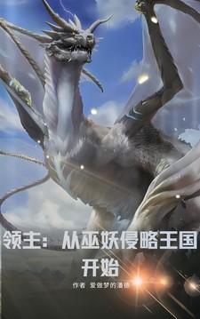 魔兽领主by