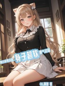 我的病娇女友txt