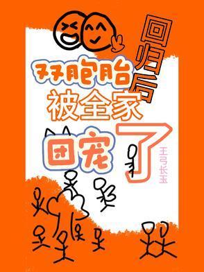 双胞胎强势归来