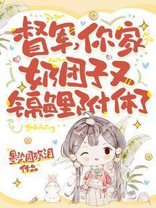 你家奶团子又锦鲤附体了男演员