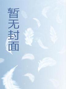 助理和妻子