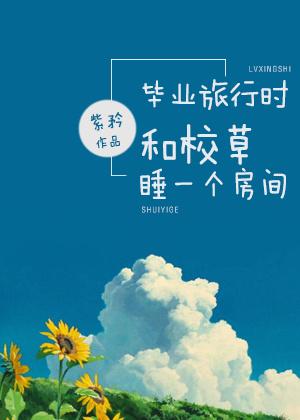 夏天 周婉秋主角