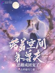 恶雌成团宠了免费