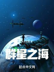 群星之首
