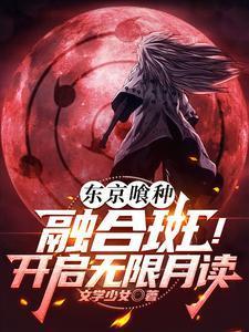 东京喰种unravel歌词