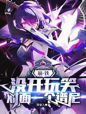 对面一个谱尼