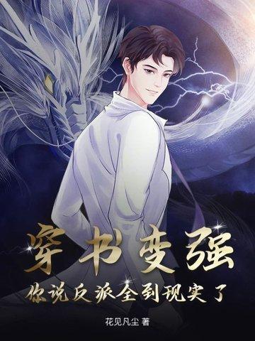 穿书变成美强惨的