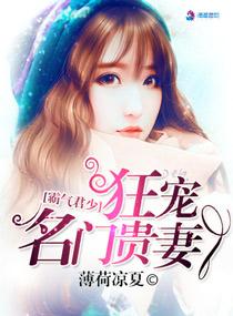 绝色生骄TXT精校版