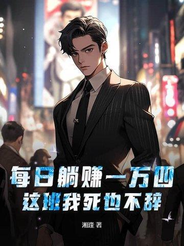 每日赚钱是真的吗