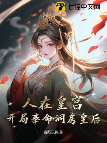 人在朝堂女帝是昏君在线阅读